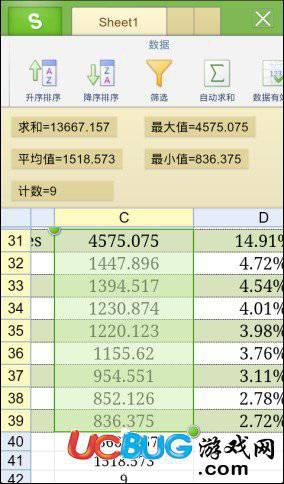 WPS Office安卓版下载