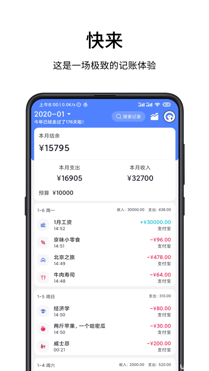 一羽记账app下载