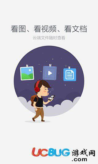 百度网盘app官方下载