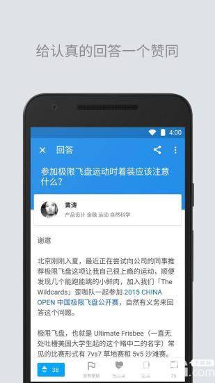 知乎app官方下载