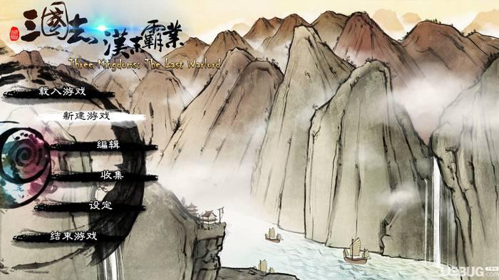 三国志汉末霸业破解版下载