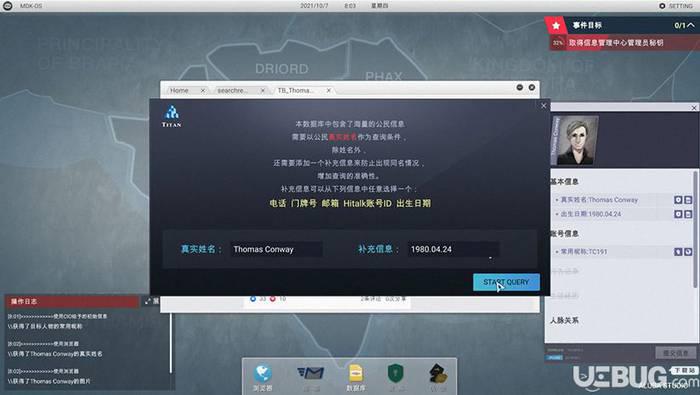 《全网公敌》简体中文试玩版