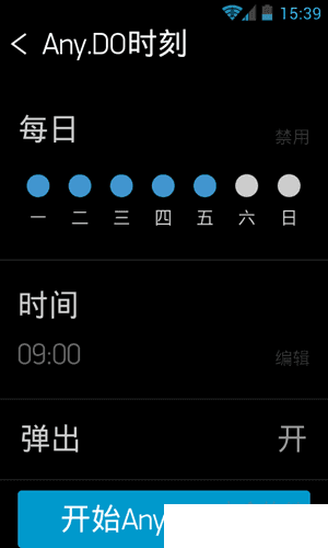 Any.do破解版下载