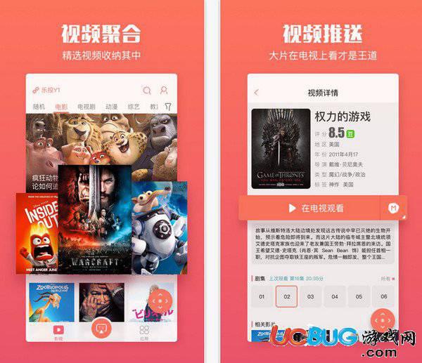 乐播投屏app官方下载