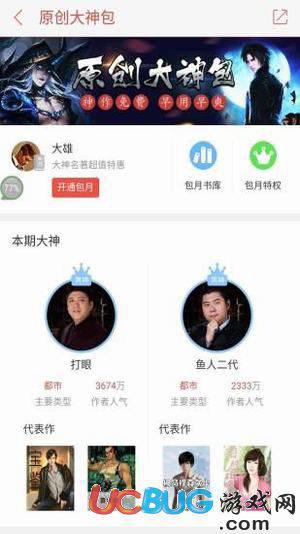 沃阅读app官方下载