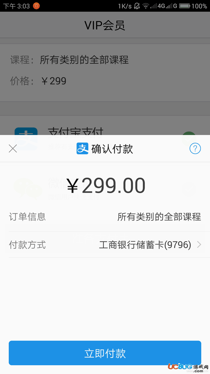 我爱背单词破解版下载