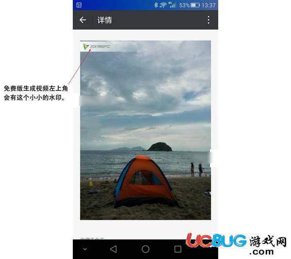 Zoetropic专业版下载