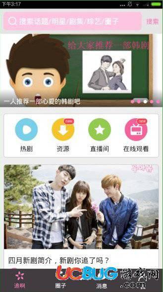追啊app官方下载