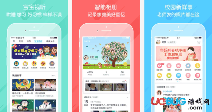 掌通家园app官方下载