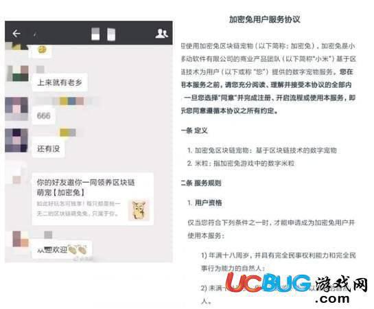 加密兔app官方下载