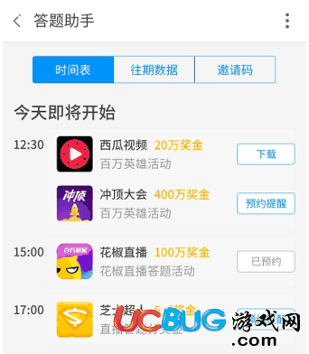 360答题助手app官方下载
