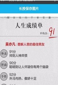 微信人生成绩单app官方下载