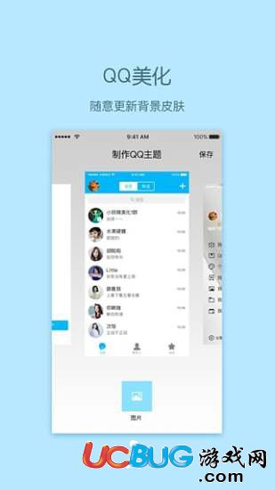 小妖精美化app官方下载