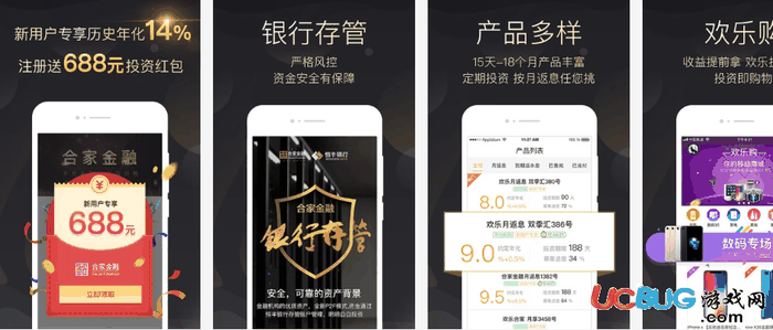 欢乐合家理财app官方下载