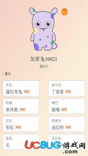 加密兔app官方下载