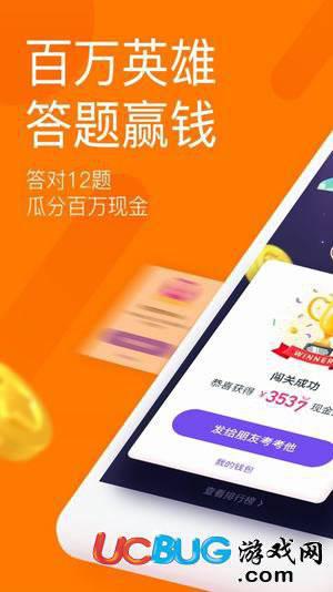 悟空问答百万英雄app下载