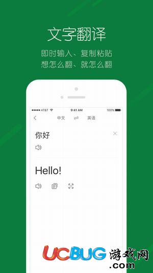 搜狗翻译app官方下载