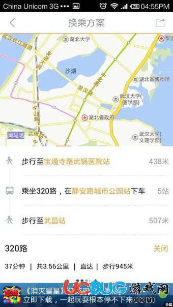 智能公交app官方下载