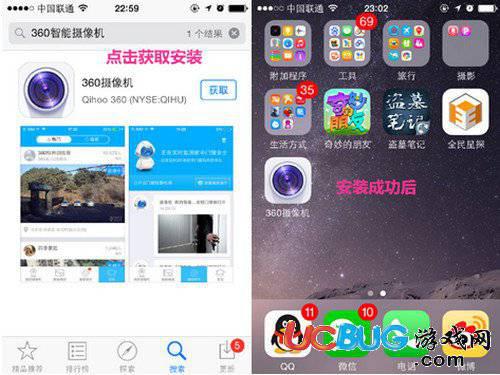 360智能摄像机app官方下载