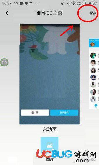 小妖精美化app官方下载