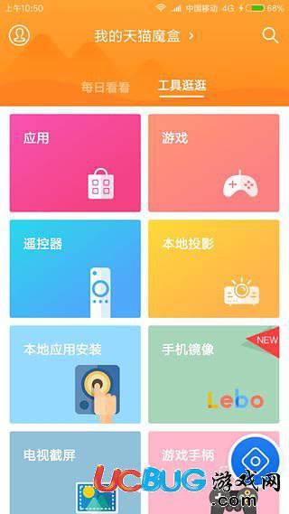 阿里TV助手app官方下载
