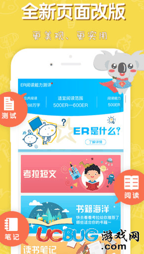 考拉阅读app官方下载