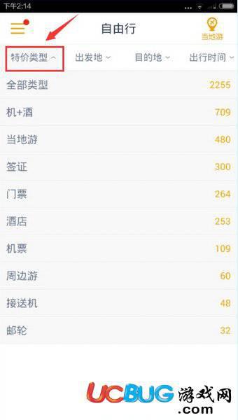 马蜂窝旅游app官方下载