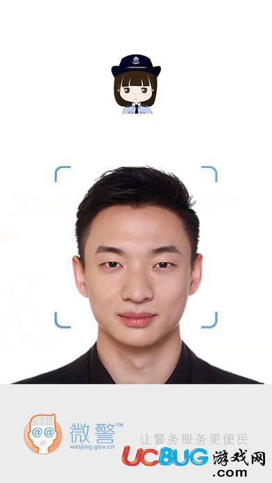 微警认证app官方下载