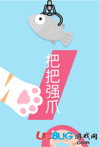抓来抓趣app官方下载
