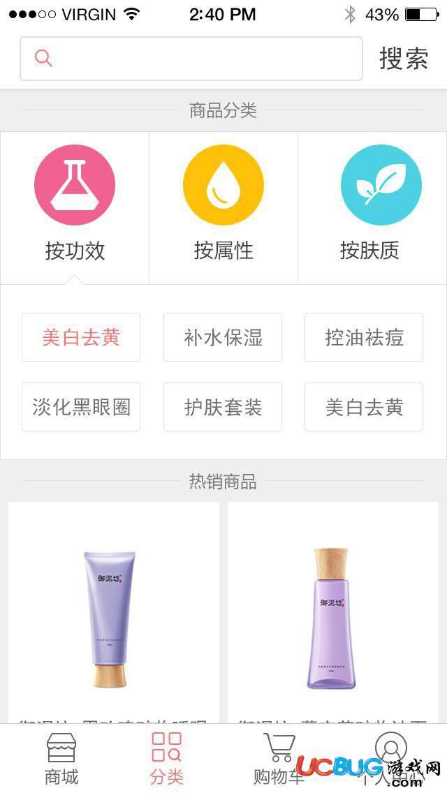 御泥坊app官方下载