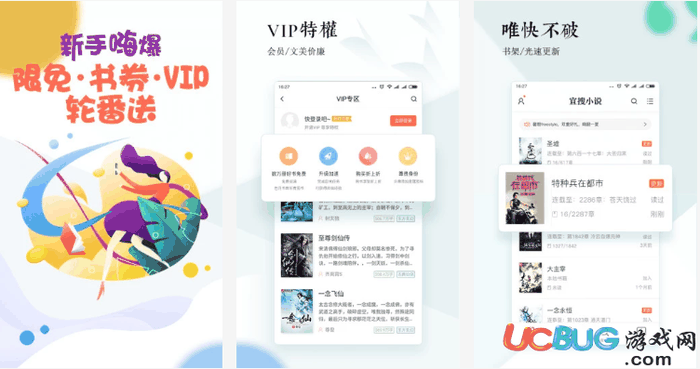 宜搜小说app官方下载
