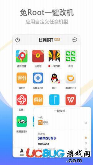 比翼多开app官方下载