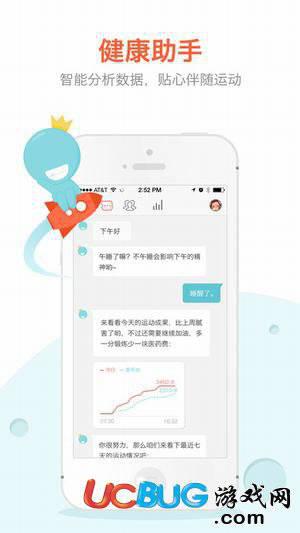 春雨计步修改器下载