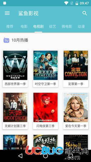 鲨鱼影视app官方下载