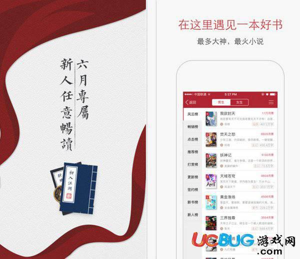 起点读书安卓版下载