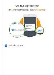 卡牛信用管家app下载