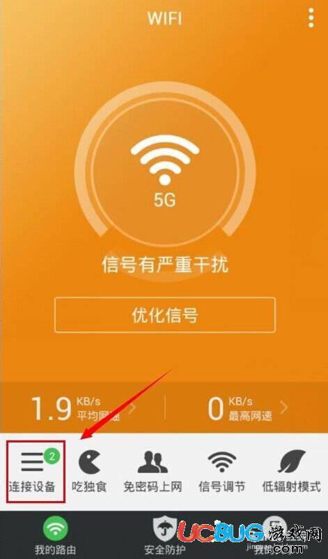 wifi密码神器app官方下载