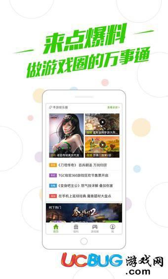 360游戏大厅app官方下载
