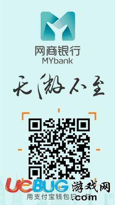 网商银行app官方下载