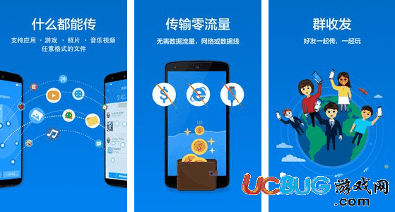茄子快传app官方下载