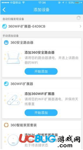 360智能管家app官方下载