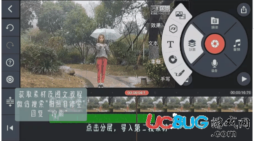 抖音控雨特效视频软件下载