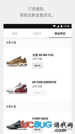 NIKE SNKRS APP官方下载