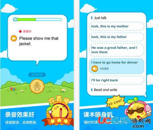一起作业学生端app下载