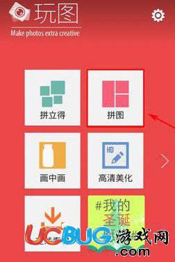 玩图app官方下载