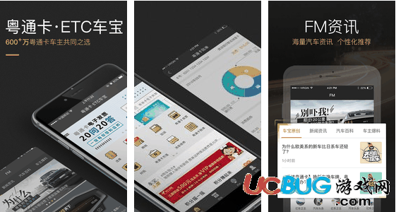 ETC车宝app官方下载