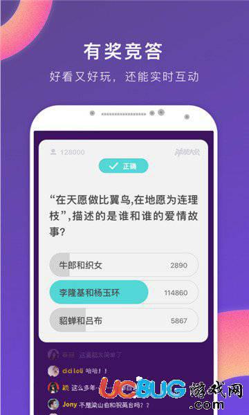 冲顶大会app官方下载