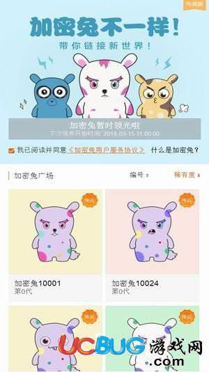加密兔app官方下载