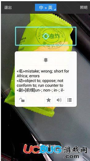 百度翻译app官方下载