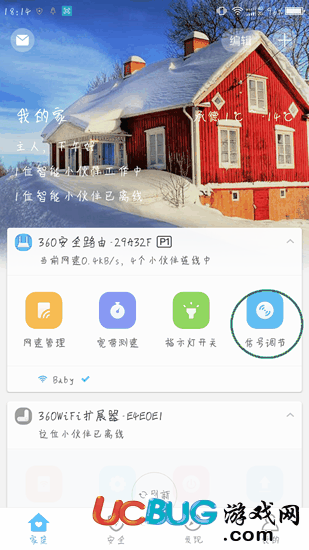 360智能管家app官方下载